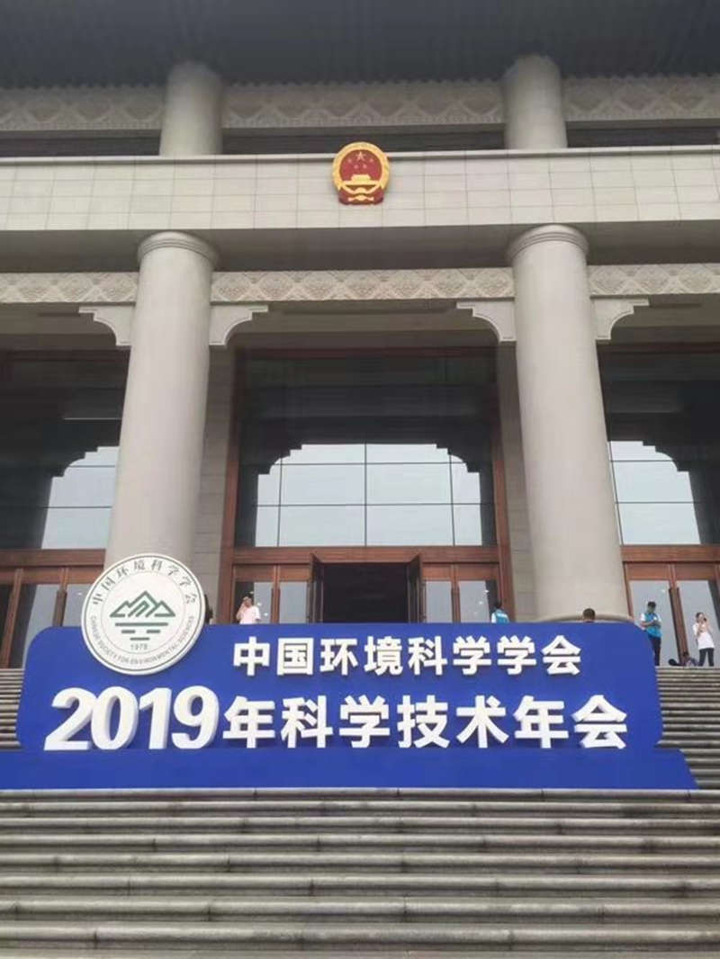 2019中国科学技术年会