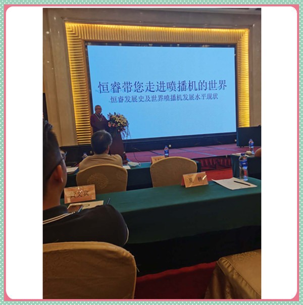 植生水泥土技术规范及配套喷播机 送审稿审查会议在南昌举行