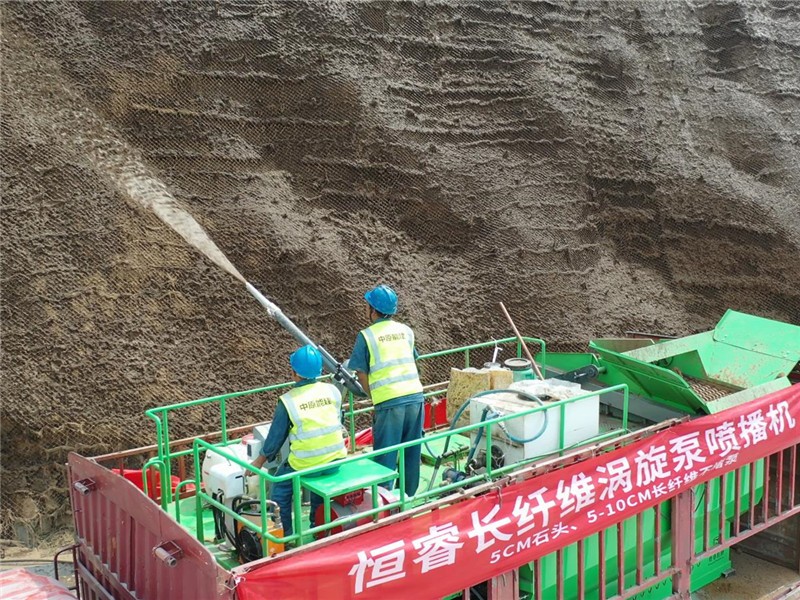恒睿长纤维喷播机破解高陡坡面绿化痛点，推动工程建设与生态保护双向共赢。