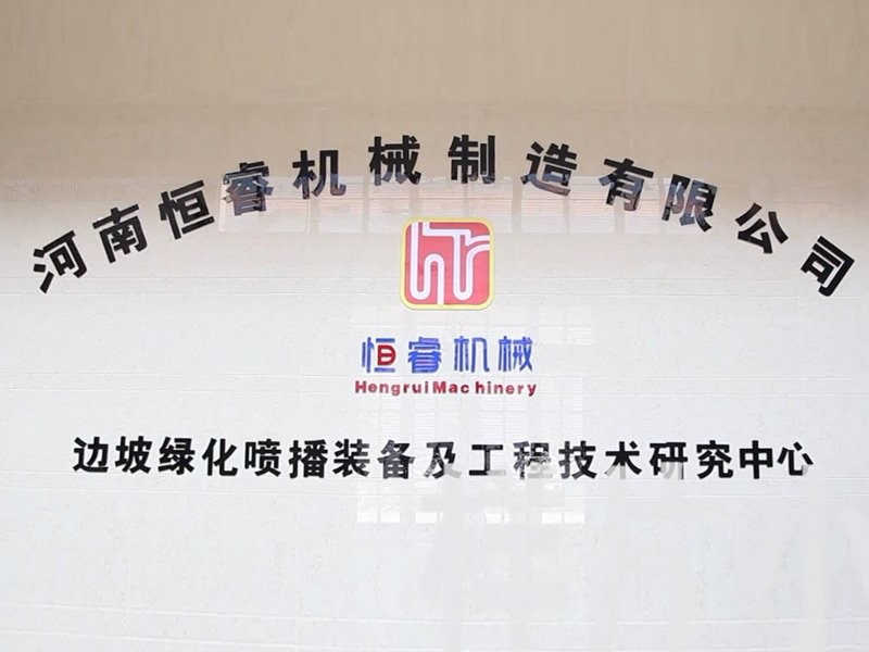 恒睿机械喷播机行业革新，技术迭代赋能生态