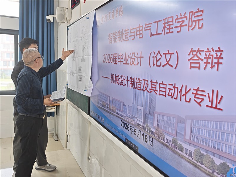 恒睿机械深度参与毕业答辩 以实战经验赋能人才培养