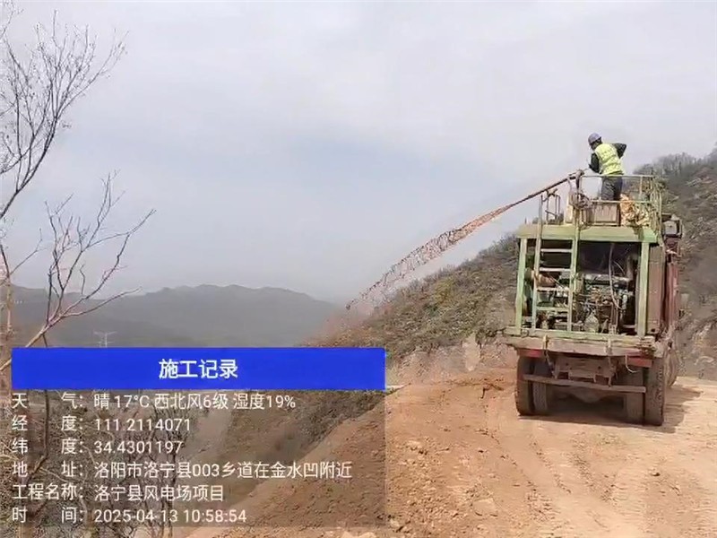 风电项目用智能快速喷播机攻克洛宁风电复杂坡面深缝施工难题
